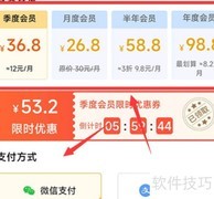 相册大师会员开通指南