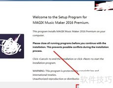Magix音乐制作2016安装教程