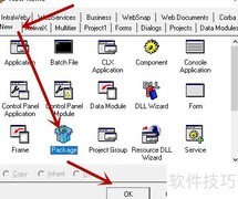 Delphi BPL包创建与使用