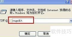 禁用Windows Installer方法