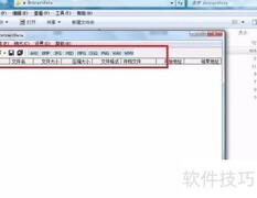 XP3文件提取方法详解