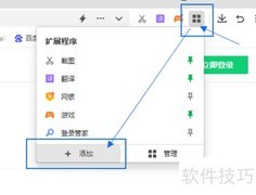 360浏览器安装亦歌插件教程