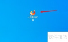 火凤凰浏览器字体自定义教程