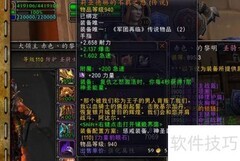 魔兽世界橙装升940指南