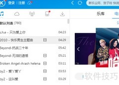 酷狗音乐如何设置定时播放