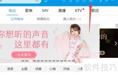 酷狗音乐如何设置定时停止播放