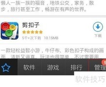 MP3变闹钟铃声轻松设置