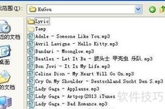 酷狗音乐制作铃声教程