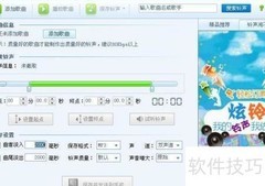 酷狗音乐制作铃声教程