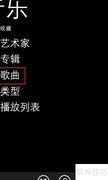 WP8.1音乐播放器添加SD卡MP3