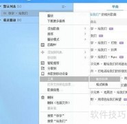 酷狗音乐制作铃声教程