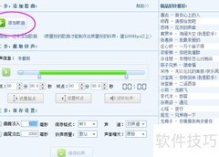 酷狗音乐制作铃声教程