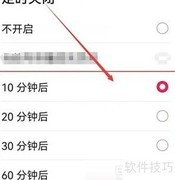 华为音乐定时播放设置方法