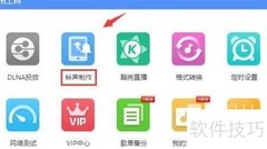 酷狗音乐如何制作手机铃声