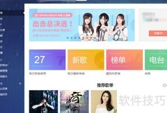 音乐播放器定时播放设置方法