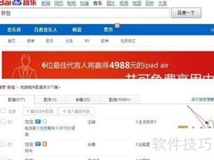 MP3转M4R：轻松设置iPhone铃声