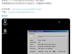Xeno将Win7精简至69MB引发热议