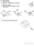 SP717/747系列用户指南