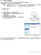 SP717/747系列用户指南