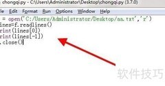 Python读写txt文件方法