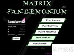 黑客大乱斗制胜攻略