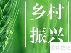 乡村振兴的含义解析