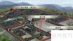 振兴家族速成指南