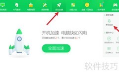 提升硬盘速度的优化技巧