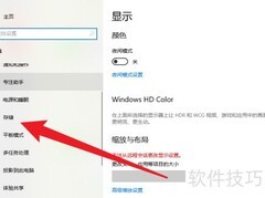 Win10硬盘自动优化技巧