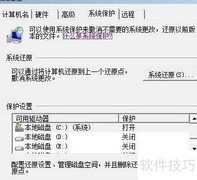Win7固态硬盘优化技巧