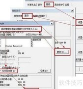 Win7固态硬盘优化技巧