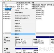 优化电脑硬盘的实用技巧