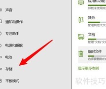 电脑硬盘优化技巧