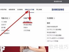 三星SSD优化技巧