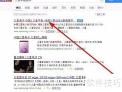 三星SSD优化技巧