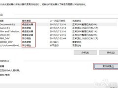 固态硬盘优化技巧