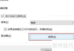 固态硬盘优化技巧