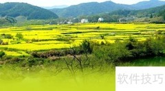 未开发乡村游全攻略