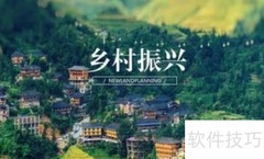 乡村振兴的关键路径解析