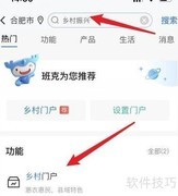 银行赋能乡村振兴