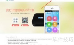 手机照片一元无线打印