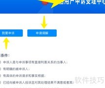 房屋租赁纠纷处理指南