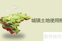 房屋租赁税缴纳指南