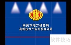 房屋租赁税缴纳指南