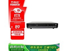 万利达DVP-733 DVD播放机80.1元抢购