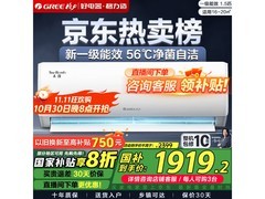 格力1匹天仪空调，到手1898元包邮