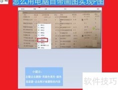 用画图工具轻松P图技巧