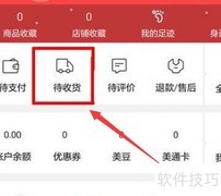 国美在线查物流指南