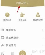 MyCadillac APP维保预约指南