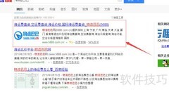 物流巴巴在线订舱指南